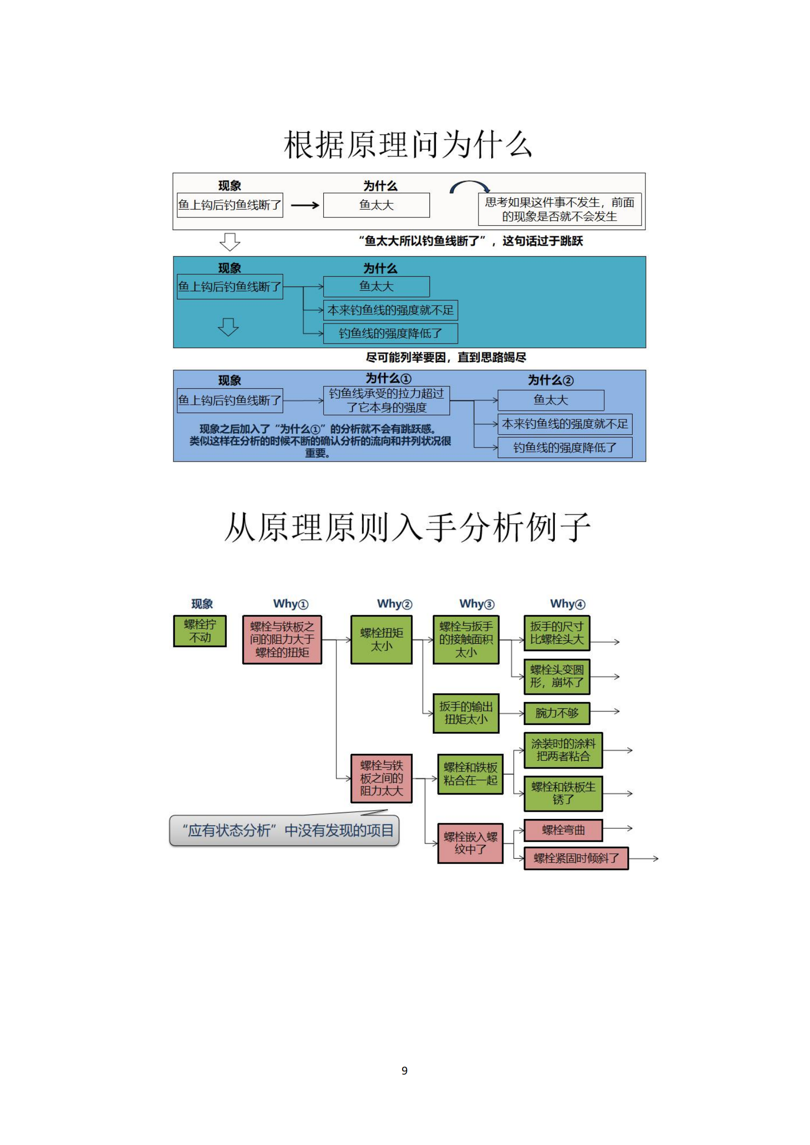 《華翔奮進(jìn)》2024年8月第8期_11.png